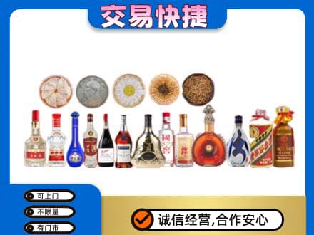 昌都名酒回收礼品.jpg