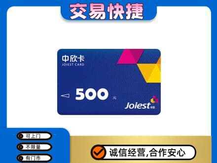 昌都购物卡回收中欣卡.jpg