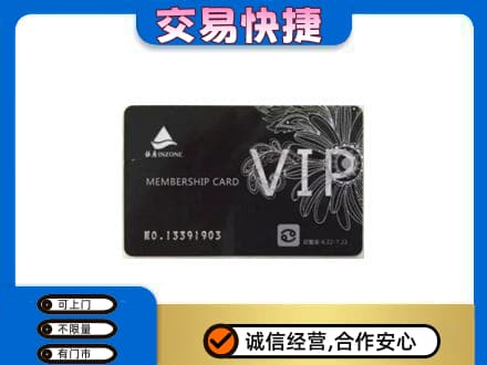 昌都购物卡回收银座卡.jpg