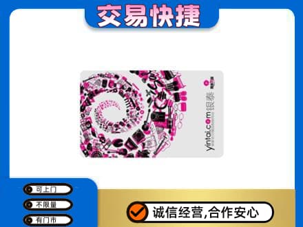 昌都购物卡回收银泰卡.jpg