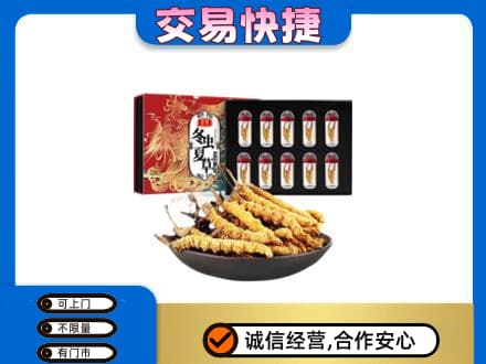 昌都回收冬虫夏草