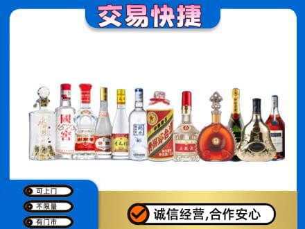 昌都名酒回收烟酒.jpg