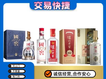 昌都名酒回收国窖泸州老窖.jpg