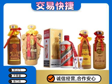 昌都回收贵州茅台酒
