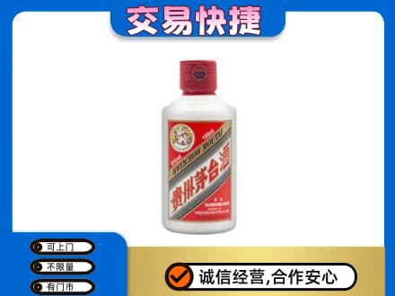 昌都茅台回收小可爱.jpg